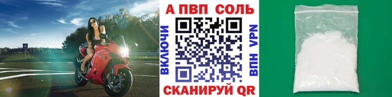 Купить закладки  Сорочинск  APVP крисы CK 