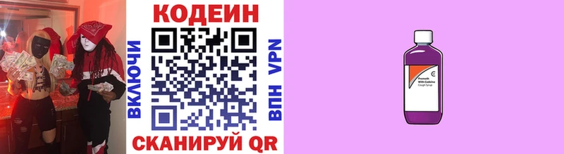 Кодеиновый сироп Lean Purple Drank  Купить  Сорочинск 
