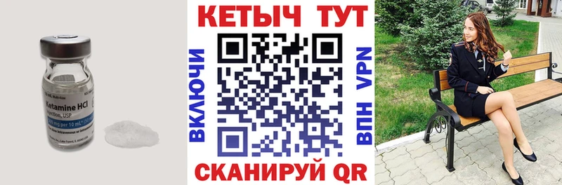 КЕТАМИН ketamine  Купить  Сорочинск 