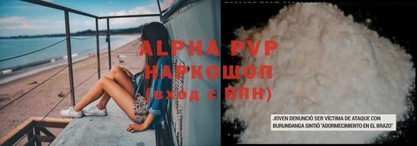 ALPHA PVP Медвежьегорск