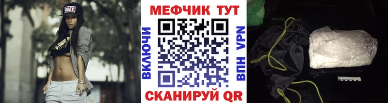 Купить Сорочинск Меф mephedrone