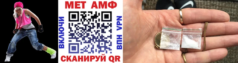 МЕТАМФЕТАМИН мет  Купить  Сорочинск 